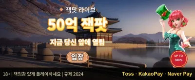 주말 리로드 보너스 promotion