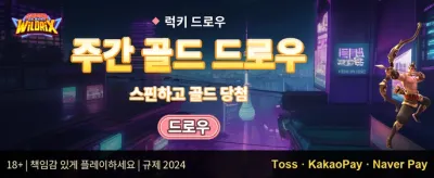 친구 초대 리퍼럴 보너스 promotion