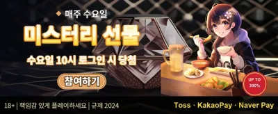 VIP 전용 주간 캐시백 리베이트 promotion