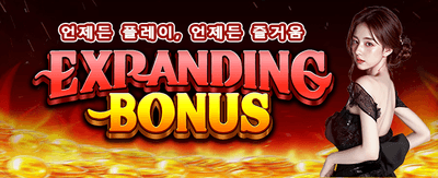 신규 가입자 전용 특별 보너스 혜택 banner