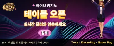 친구 초대 보너스 promotion