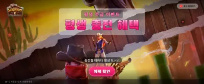 와일드 바운티: 거대한 승리를 쟁취하세요 banner